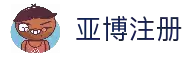 亚博注册 - 数据安全保障与流畅体验服务平台